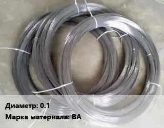 Вольфрамовая проволока 0.1 Марка: ВА